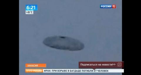 Trois photos étonnantes d'un OVNI agitent la Russie